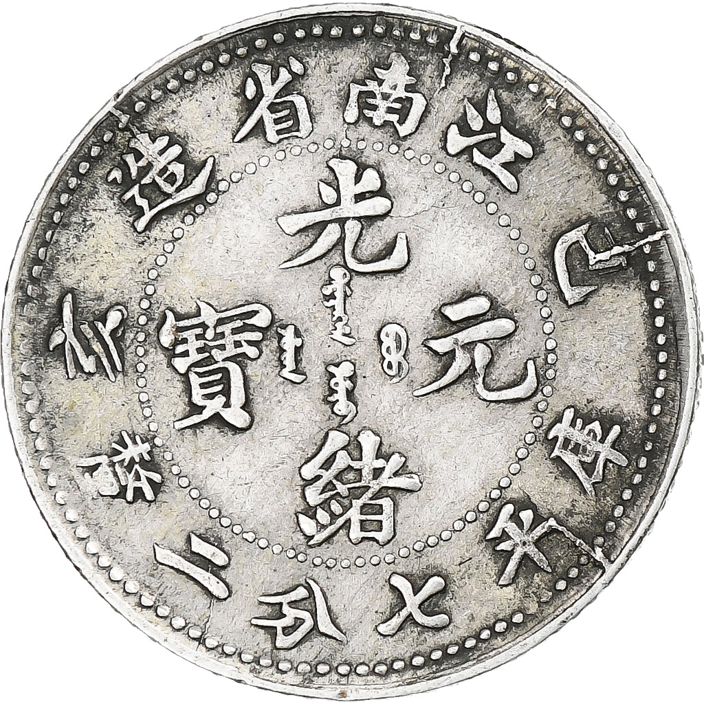 China, Kiangnan, Guangxu, 7,2 candareens, 1899, Silver, AU(50-53), KM:142a.2