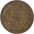 Libye, Idris I, 5 Milliemes, 1952, Londres, Bronze, TTB, KM:3