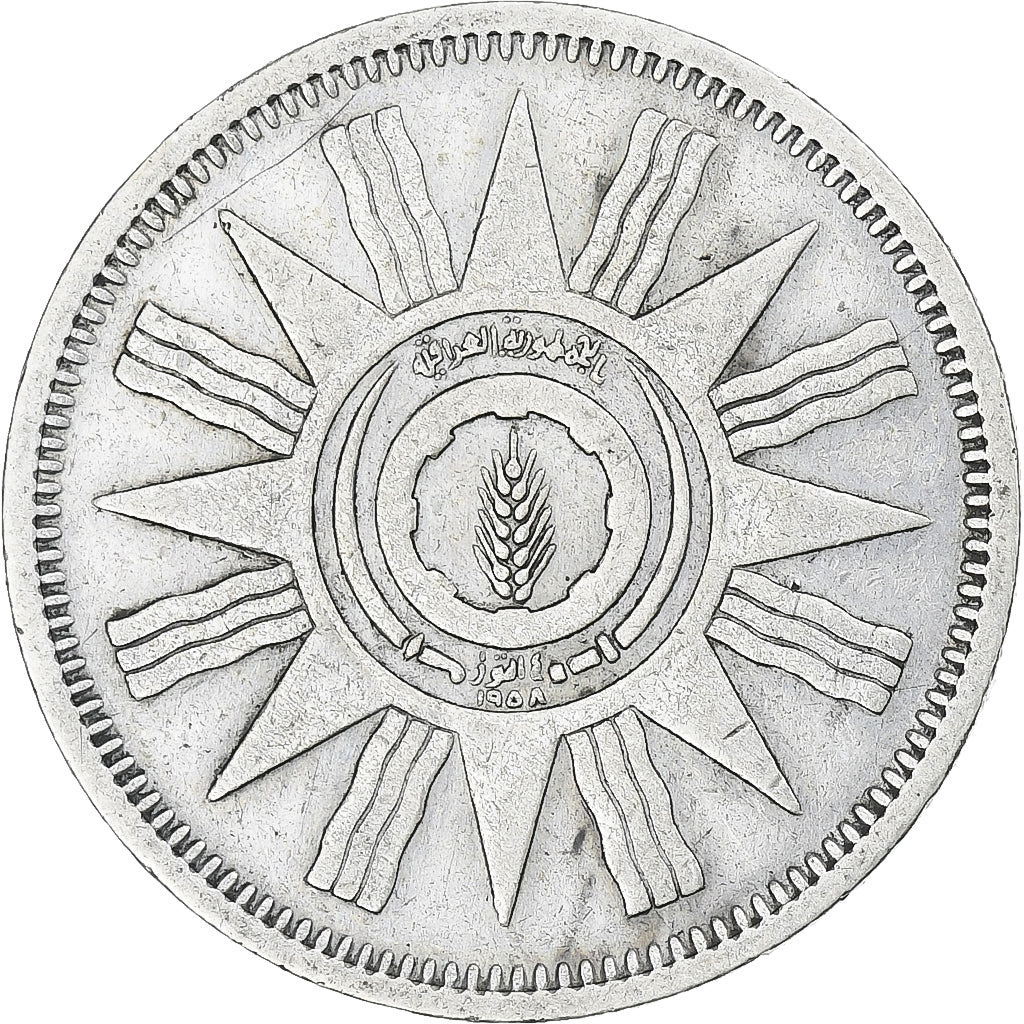 Iraq, 50 Fils, AH 1378/1959, London, Silver, AU(50-53), KM:123