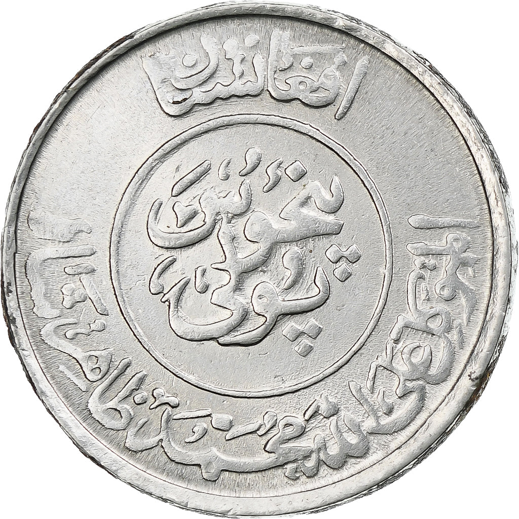 Afghanistan, Muhammed Zahir Shah, 1/2 Afghani, AH 1331/1952, Nickel Clad Steel