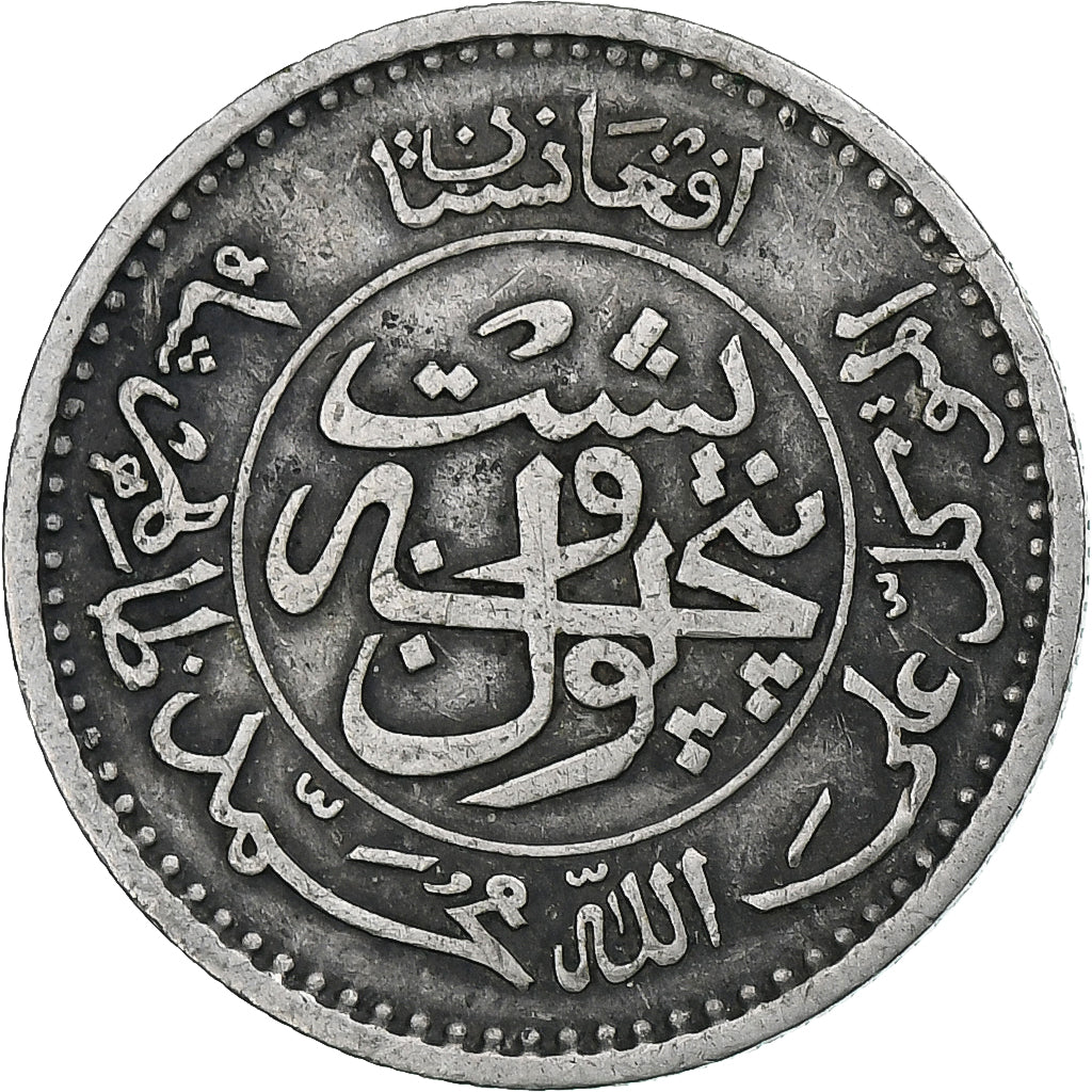 Afghanistan, Muhammed Zahir Shah, 25 Pul, AH 1316/1937, Afghanistan