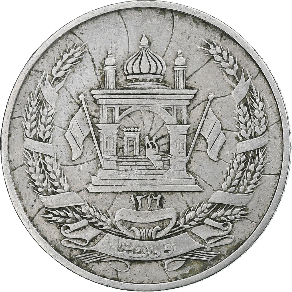 Afghanistan, Muhammed Zahir Shah, 25 Pul, AH 1316/1937, Afghanistan