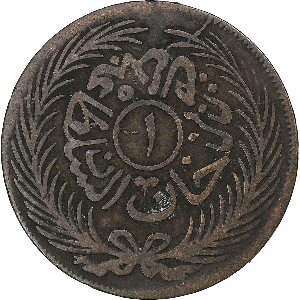 Tunisia, Abdulaziz and Muhammad III, Kharub, AH 1289/1872, Copper, VF(30-35)