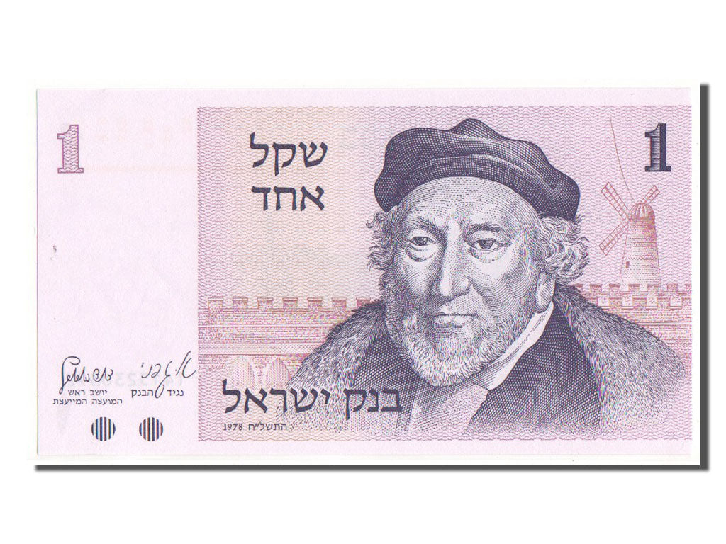 Banknote, Israel, 1 Sheqel, 1978, UNC(64)