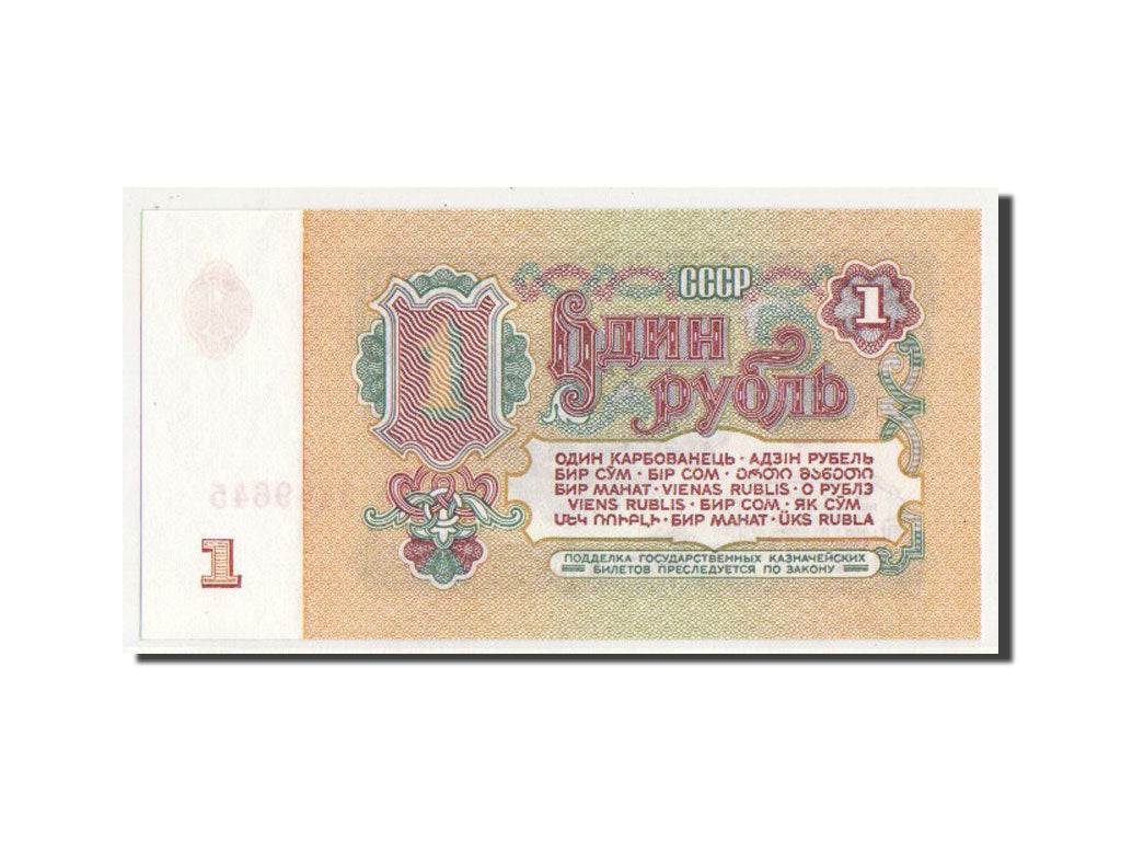 Russia, 1 Rouble, 1961, UNC(63), Aa3449645
