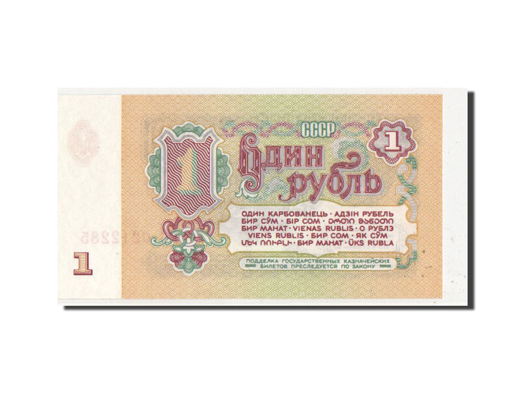 Russia, 1 Ruble, 1961, KM #222a, UNC(64), 0212285