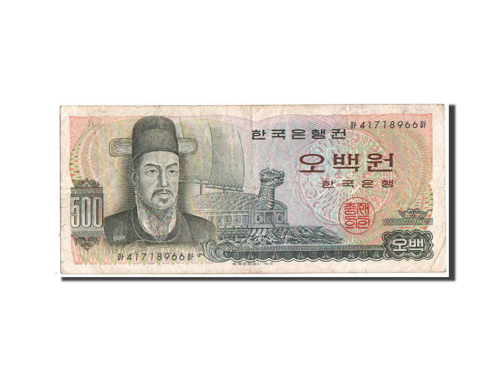 South Korea, 500 Won, KM #43, EF(40-45)