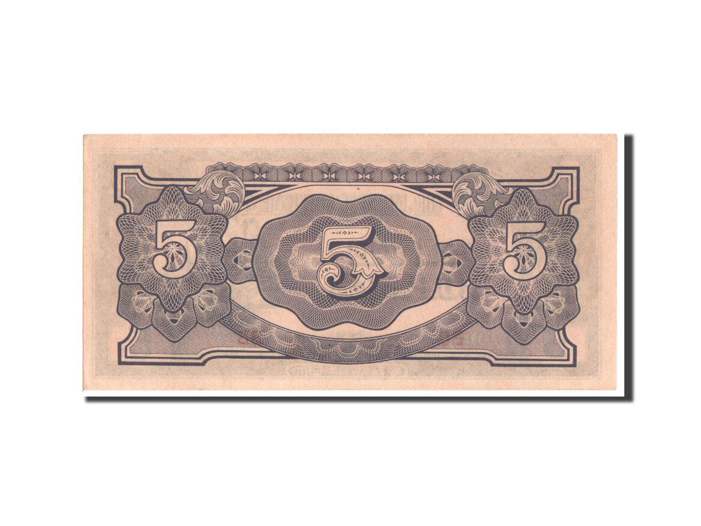 Burma, 5 Rupees, KM #15b, UNC(60-62), BB