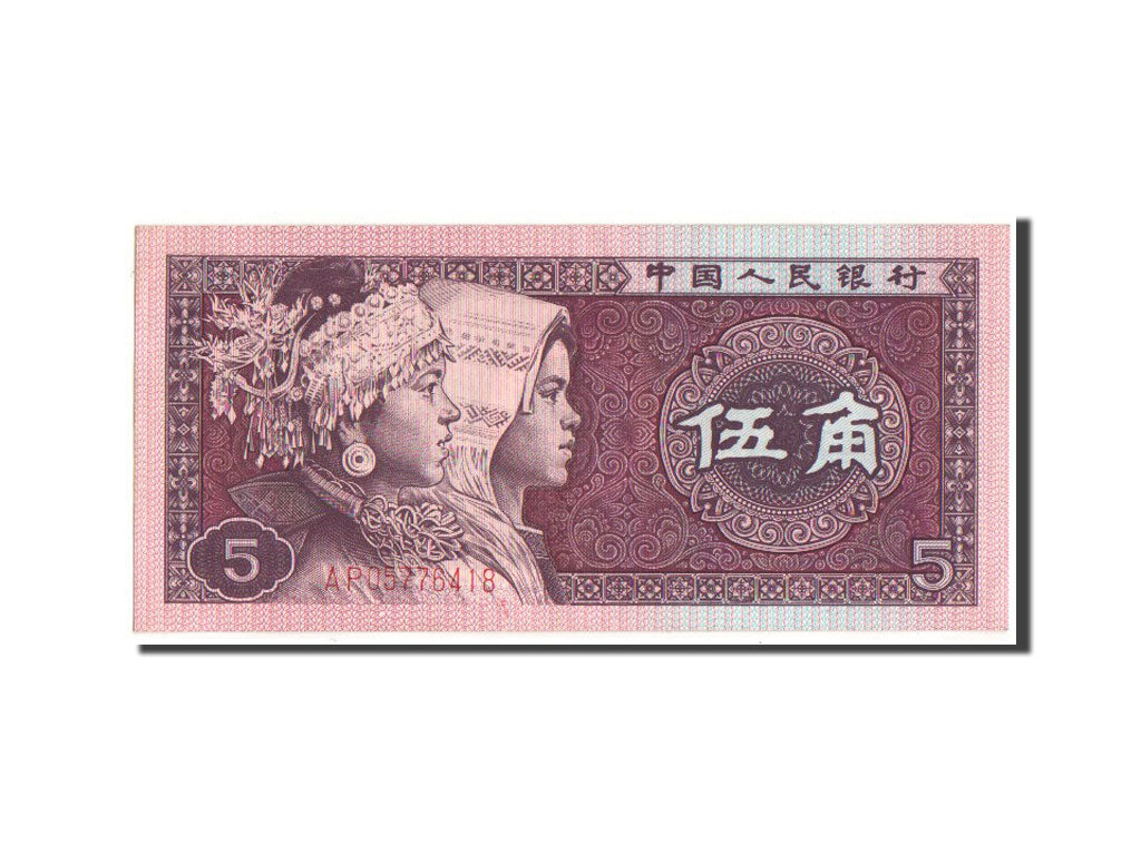 Banknote, China, 5 Jiao, 1980, UNC(63)