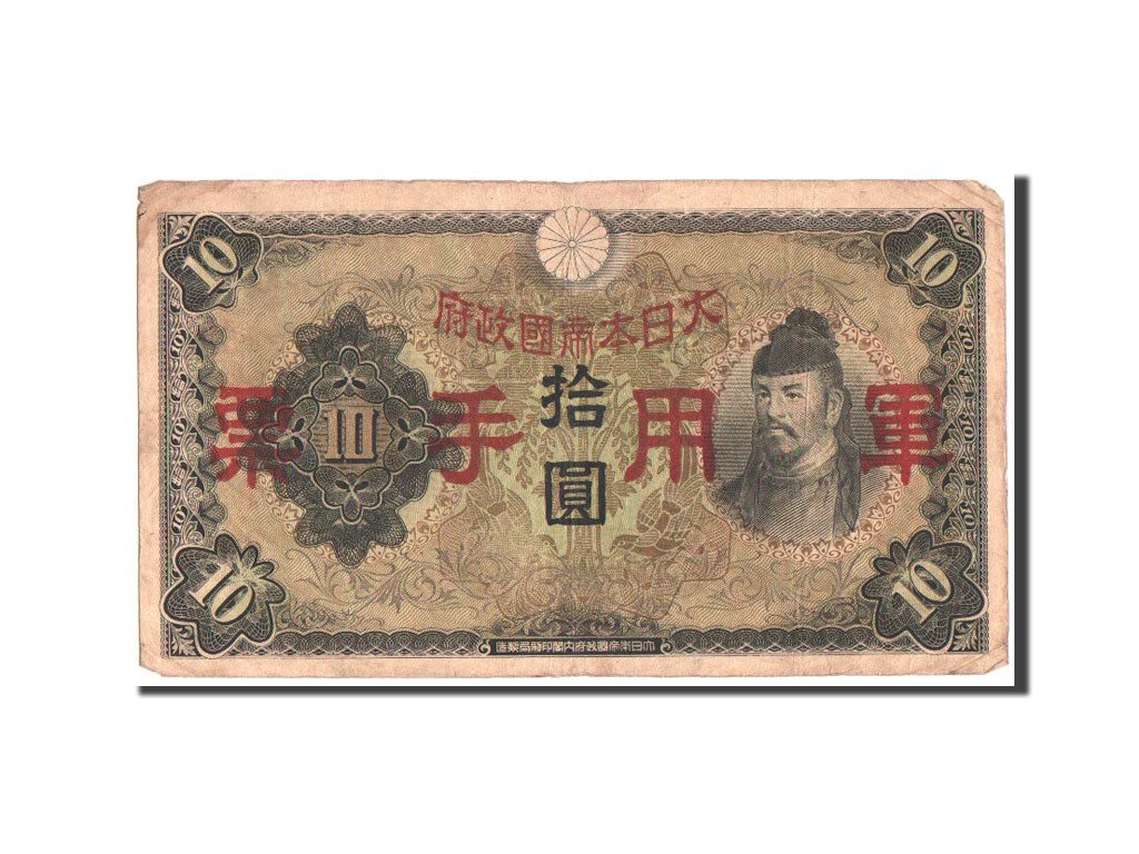Biljet, Japan, 10 Yen, TB+