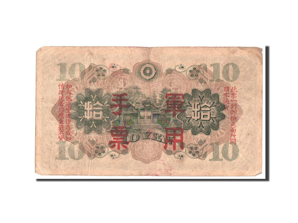 Biljet, Japan, 10 Yen, TB+