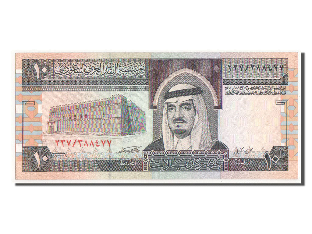 Saudi Arabia, 10 Riyals, 1983, KM #23b, AU(50-53)