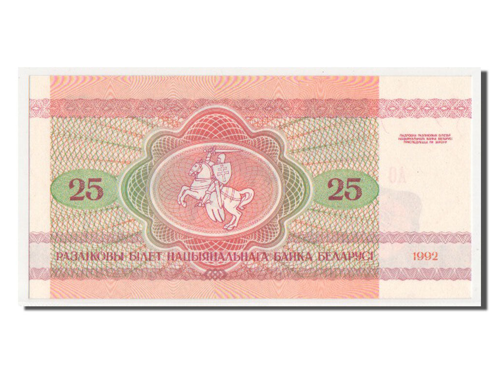 Belarus, 25 Rublei, 1992, KM #6a, UNC(63), AO9168984