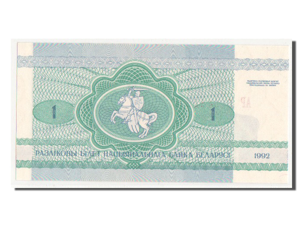 Belarus, 1 Ruble, 1992, KM #2, UNC(64), AP5194825