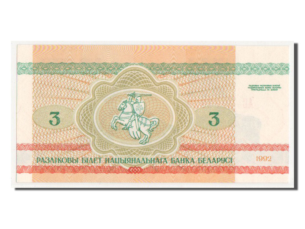 Belarus, 3 Rublei, 1992, KM #3, UNC(65-70), AC0984828
