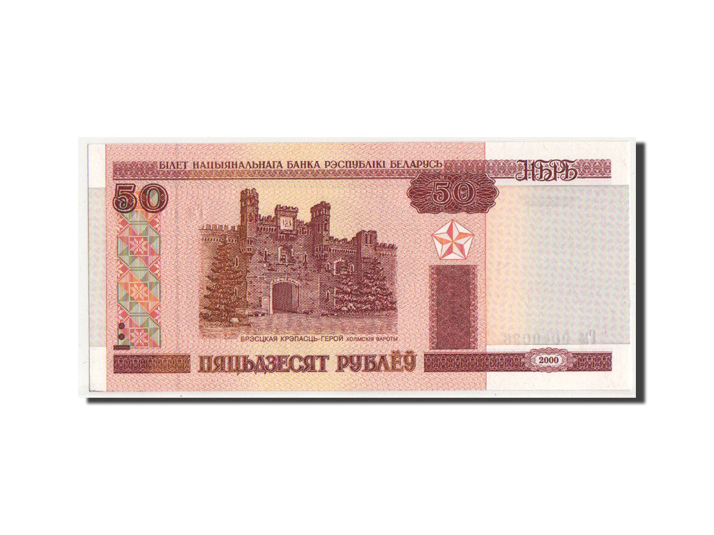 Belarus, 50 Rublei, 2000, KM #25a, UNC(64), GM0040036