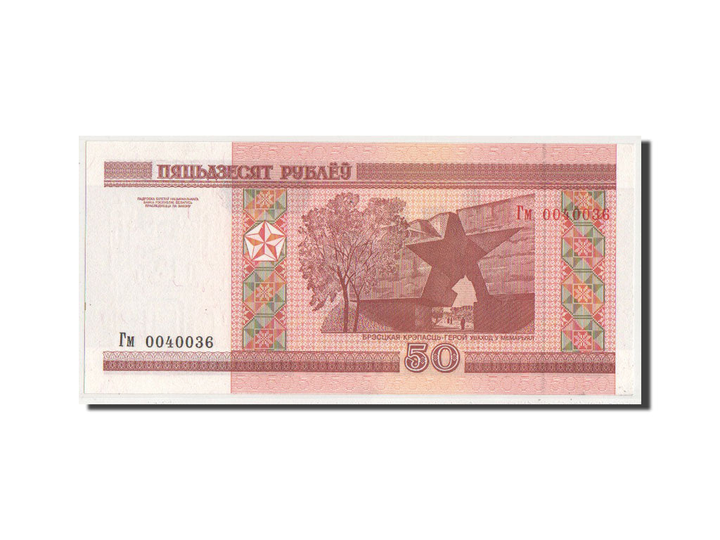 Belarus, 50 Rublei, 2000, KM #25a, UNC(64), GM0040036