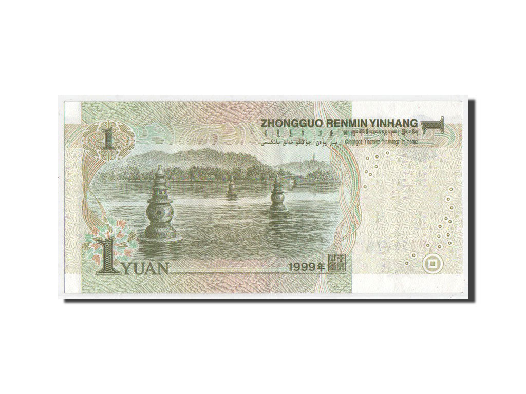 China, 1 Yüan, 1999, KM #895b, UNC(64), Q2P7238791