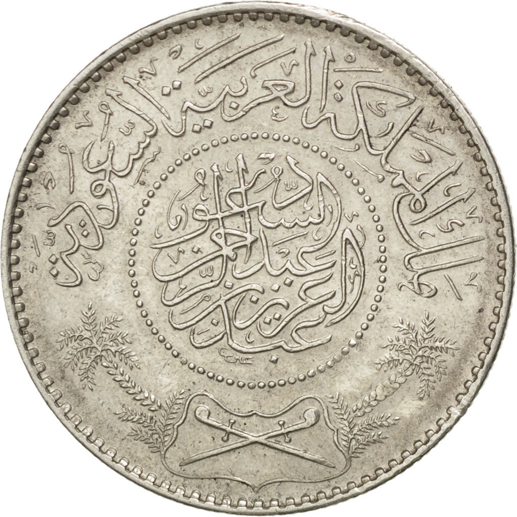 Arabie Saoudite, Abd Al-Aziz Bin Sa’ud, 1 Riyal, 1950, KM 18