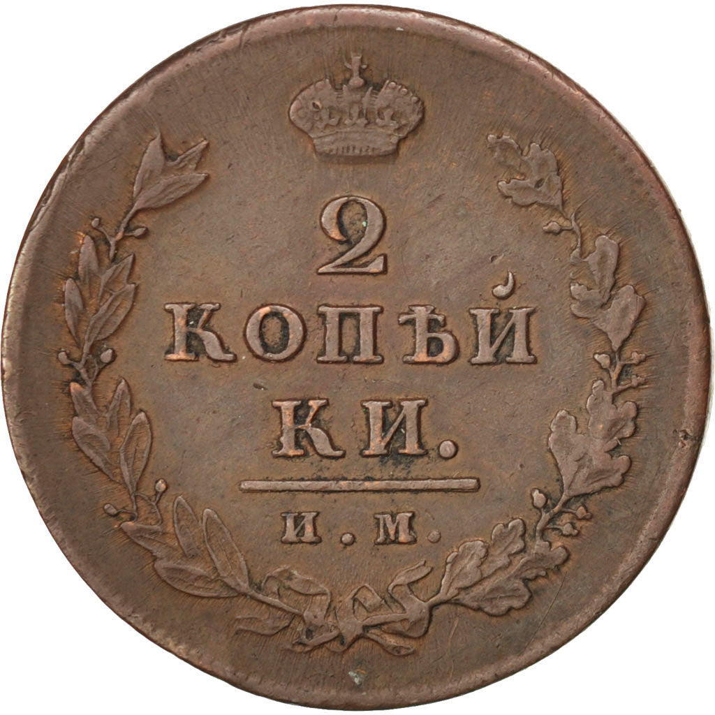 Russia, Alexander I, 2 Kopeks, 1812, Izhora, BB, Rame, KM:118.4