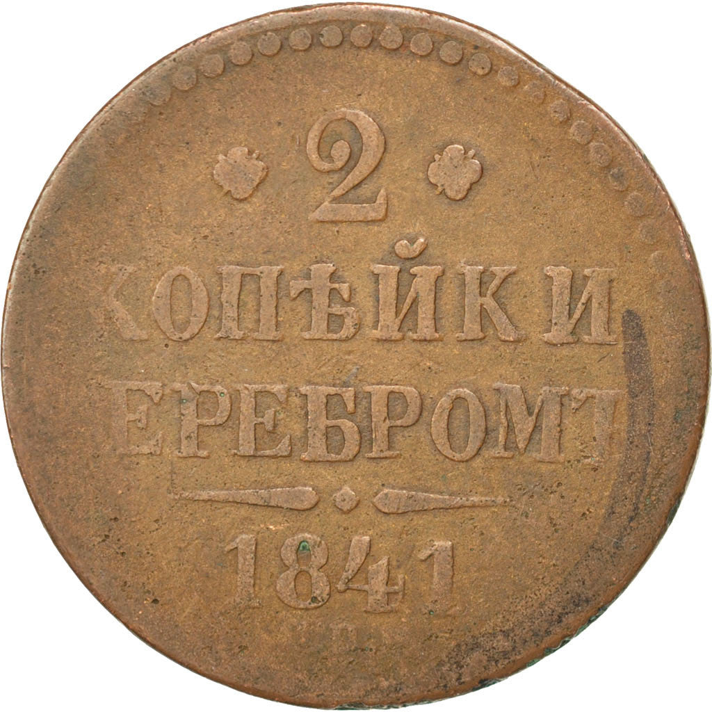 RUSSIA, 2 Kopeks, 1841, Saint-Petersburg, KM #145.3, F(12-15), Copper, 19.89