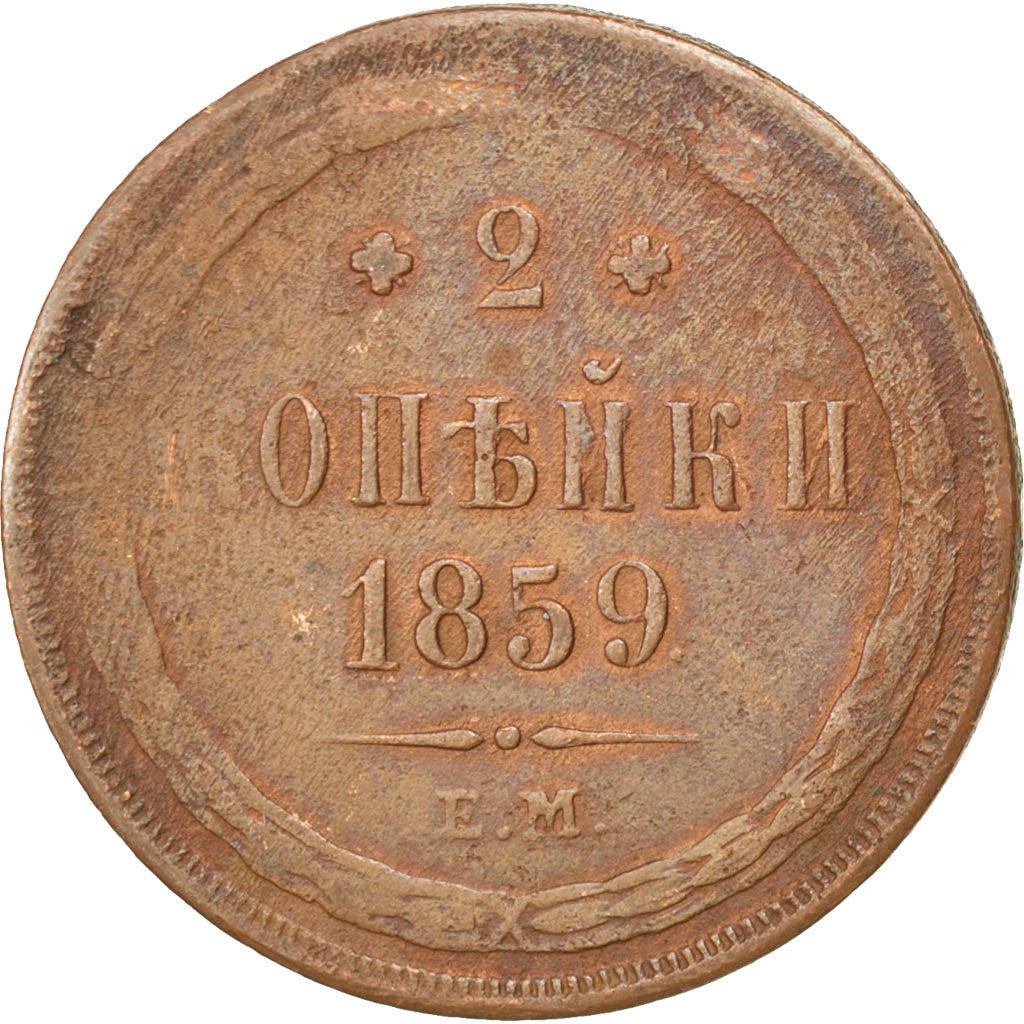 Münze, Russland, Alexander II, 2 Kopeks, 1859, Ekaterinbourg, SGE, Kupfer