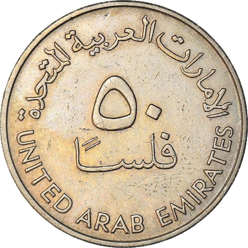 United Arab Emirates, 50 Fils, 1974, Copper-nickel, EF(40-45)