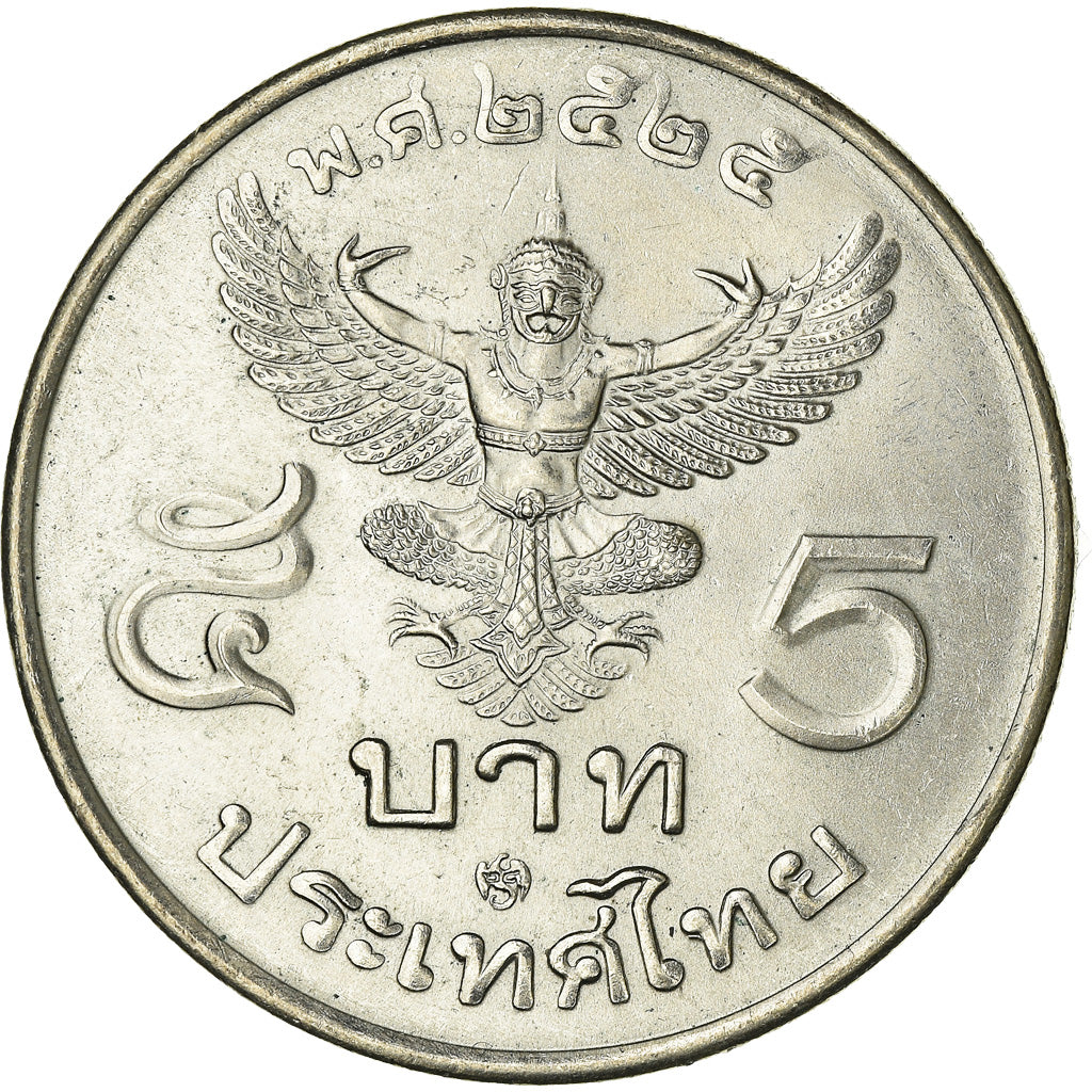 Coin, Thailand, Rama IX, 5 Baht, 1982, MS(63), Copper-Nickel Clad Copper, KM:160