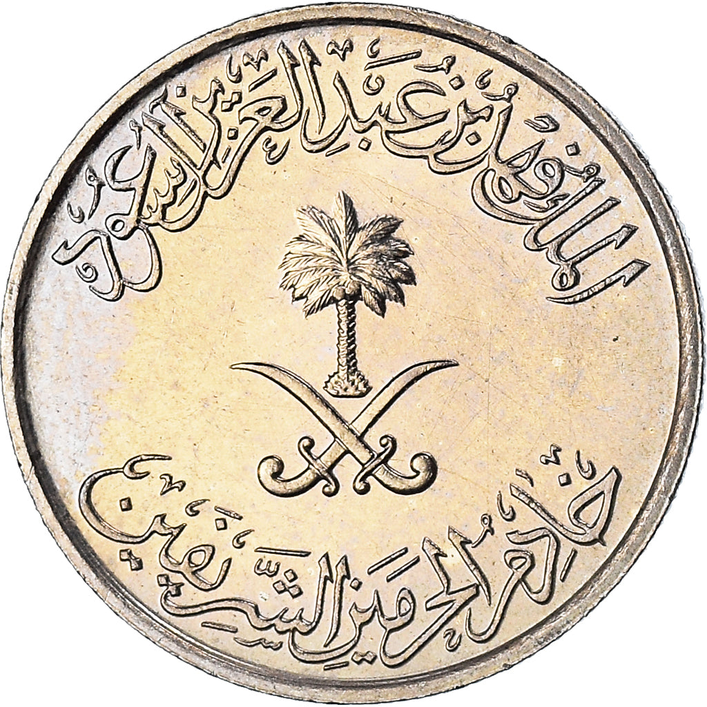 Coin, Saudi Arabia, UNITED KINGDOMS, 5 Halala, Ghirsh, 1987, Royal Mint, MS(63)