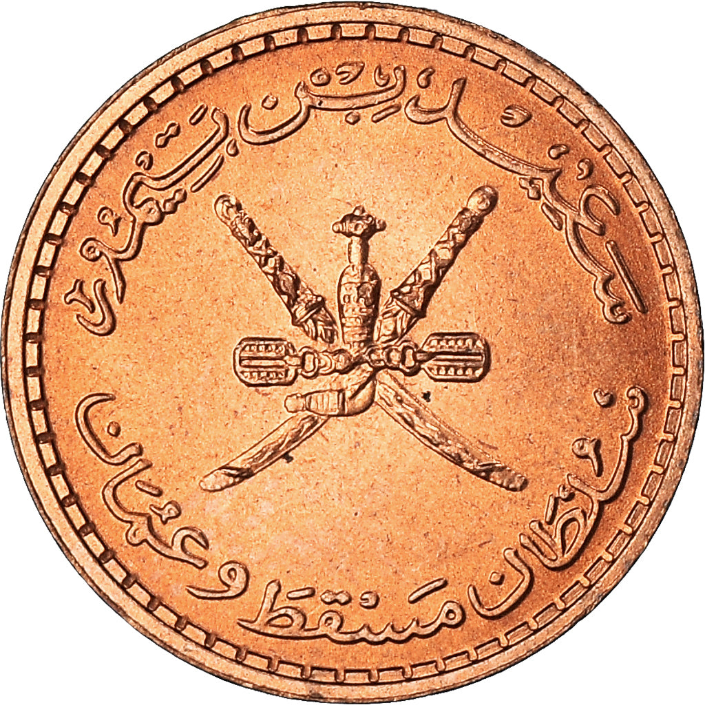 Coin MUSCAT & OMAN Sa'id bin Taimur 2 Baisa Baiza 1970 MS(63) Bronze – Numiscorner.com