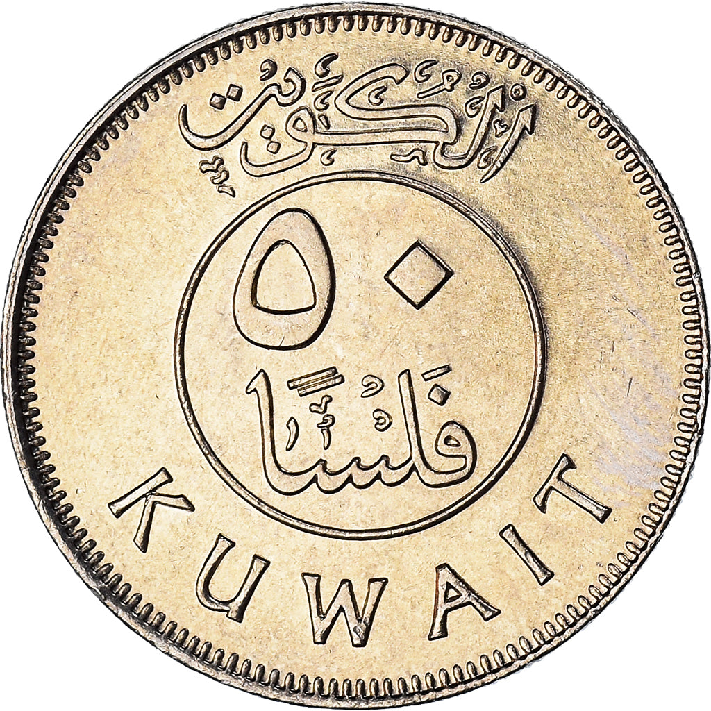 Coin, Kuwait, Jabir Ibn Ahmad, 50 Fils, 1988, MS(63), Copper-nickel, KM:13