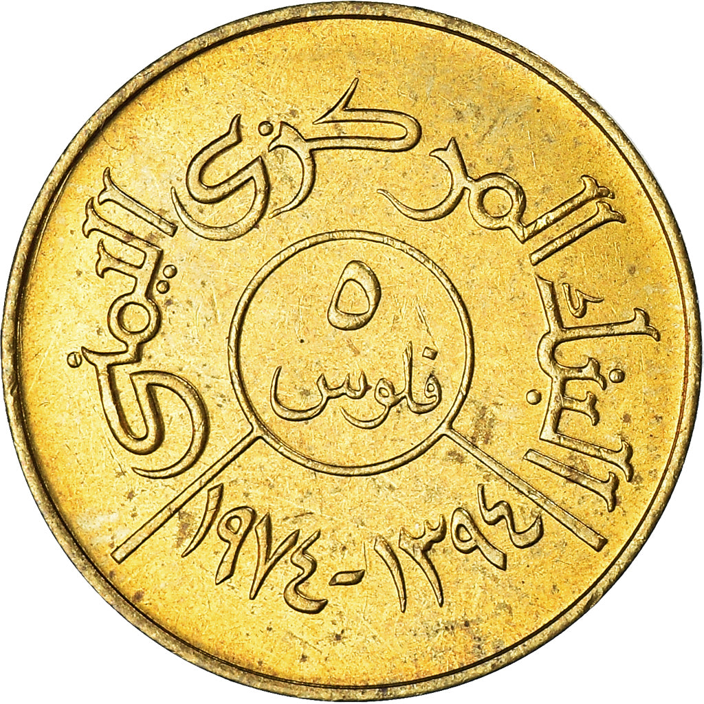 Coin, Yemen Arab Republic, 5 Fils, 1974, MS(63), Brass, KM:34