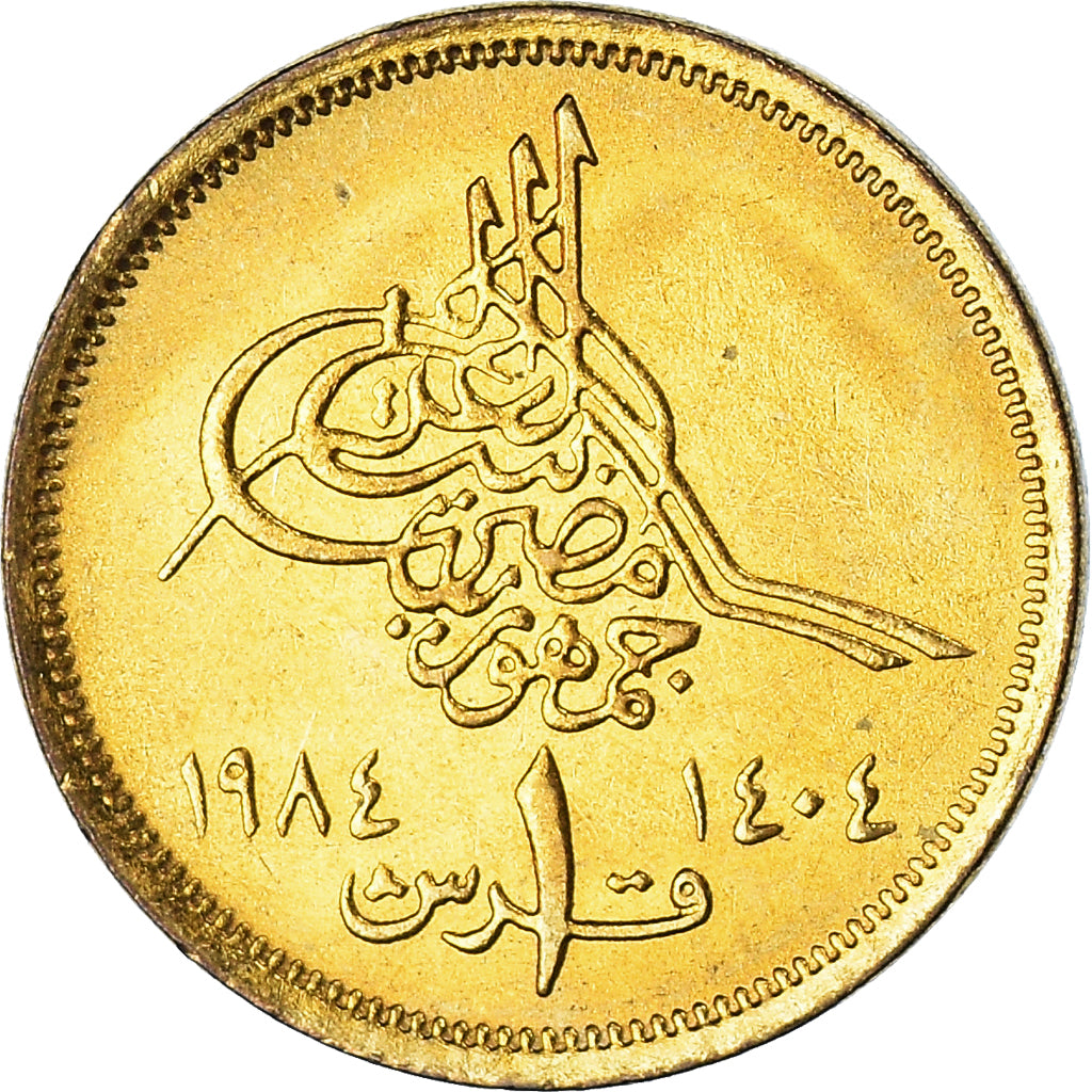 Coin, Egypt, Piastre, 1984, MS(63), Aluminum-Bronze, KM:553.1