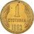 Coin, Bulgaria, Stotinka, 1962, MS(63), Brass, KM:59