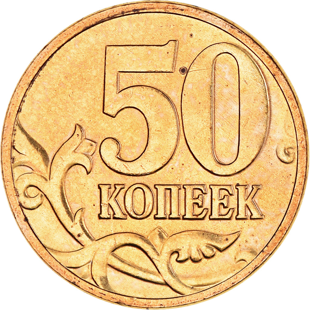 Coin, Russia, 50 Kopeks, 2006, MS(64), Brass Clad Steel, KM:603a