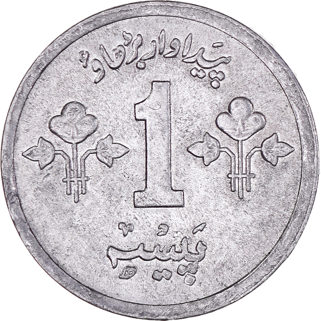 Moneda, Pakistán, Paisa, 1978, EBC+, Aluminio, KM:33