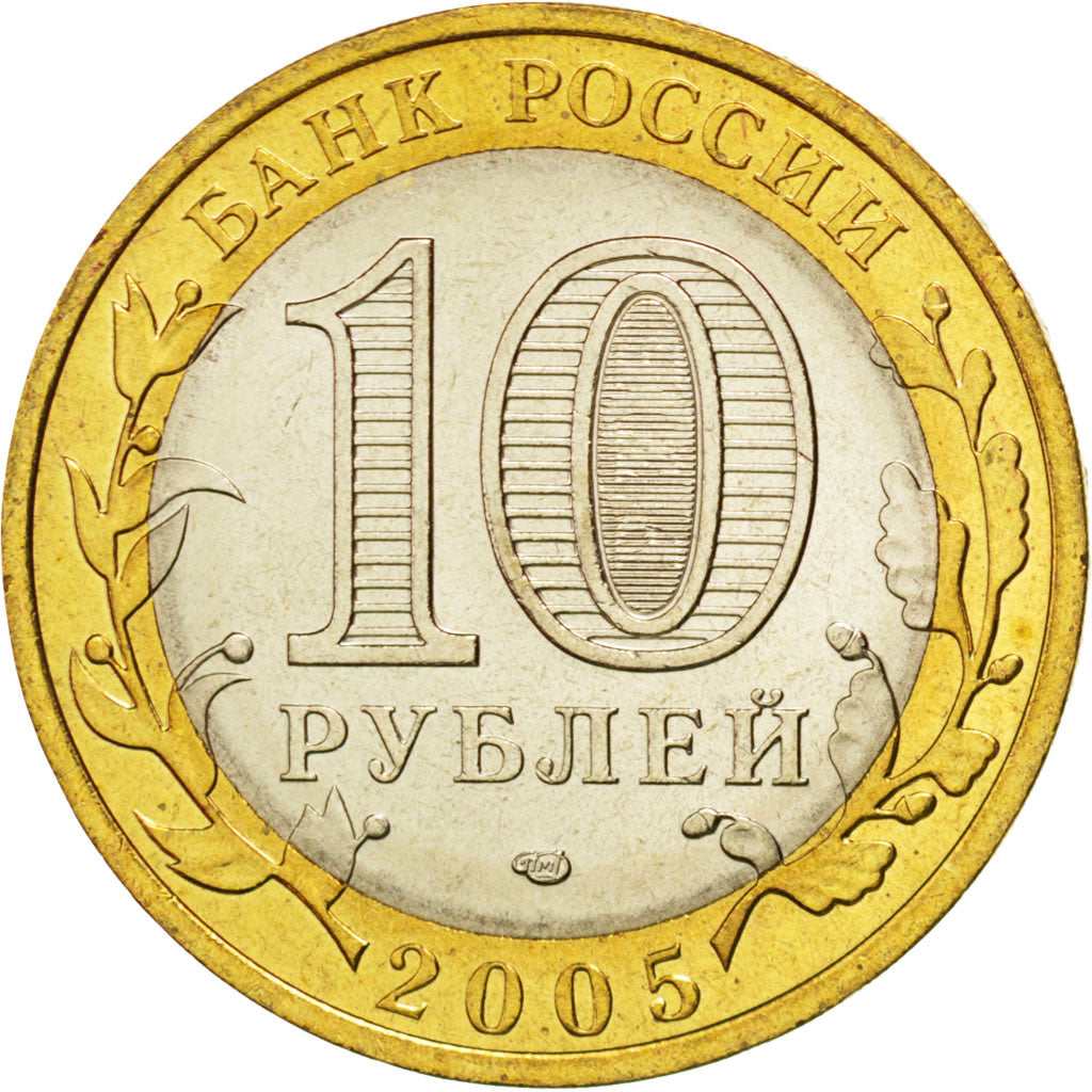RUSSIA, 10 Roubles, 2005, St. Petersburg, KM #891, MS(63), Bi-Metallic, 27, 8.36