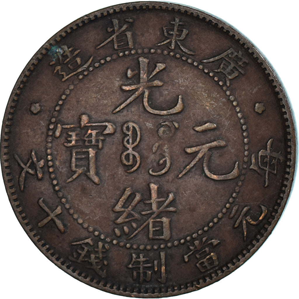 Moneta, China, KWANGTUNG PROVINCE, Kuang-hs, Cent, 10 Cash, 1900-1906