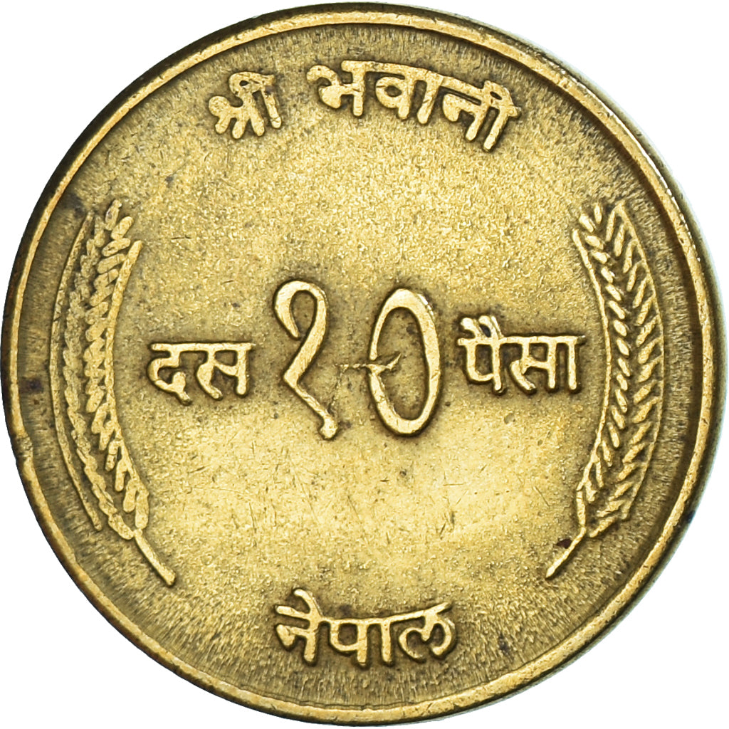 Moneta, Nepal, SHAH DYNASTY, Mahendra Bir Bikram, 10 Paisa, 1969, BB, Ottone