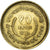Coin, Nepal, SHAH DYNASTY, Birendra Bir Bikram, 10 Paisa, 1975, EF(40-45)