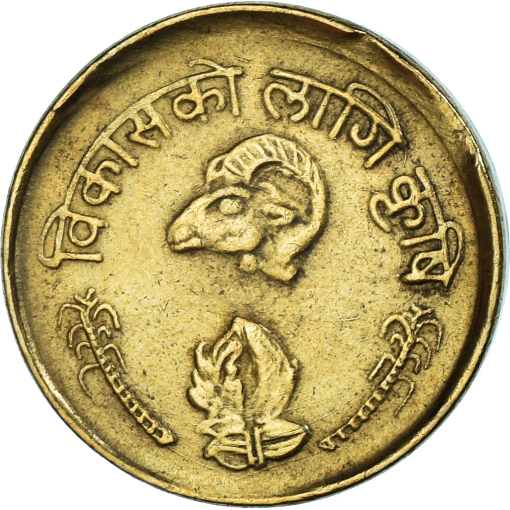 Coin, Nepal, SHAH DYNASTY, Birendra Bir Bikram, 10 Paisa, 1976, EF(40-45)