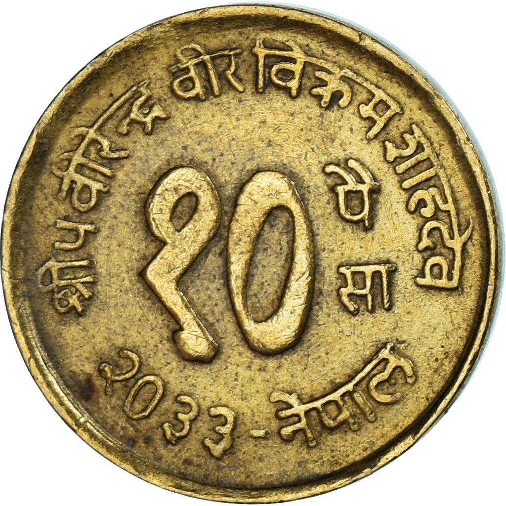 Coin, Nepal, SHAH DYNASTY, Birendra Bir Bikram, 10 Paisa, 1976, EF(40-45)