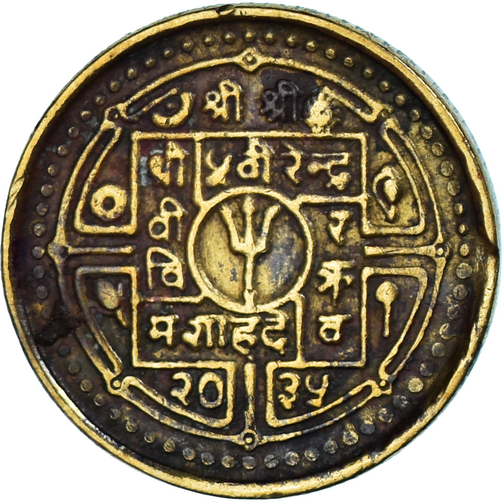 Coin, Nepal, SHAH DYNASTY, Birendra Bir Bikram, 20 Paisa, 1978, EF(40-45)