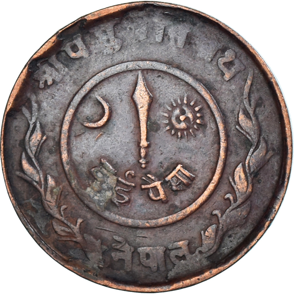 Coin, Nepal, SHAH DYNASTY, Tribhuvana Bir Bikram, 2 Paisa, 1946, VF(30-35)