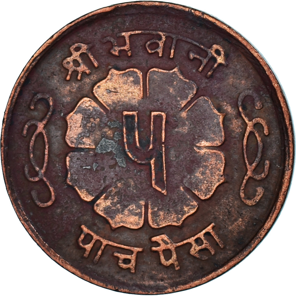 Coin, Nepal, SHAH DYNASTY, Mahendra Bir Bikram, 5 Paisa, 1965, EF(40-45)