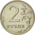 Moneda, Rusia, 2 Roubles, 2007, SC, Cobre - níquel - cinc, KM:834