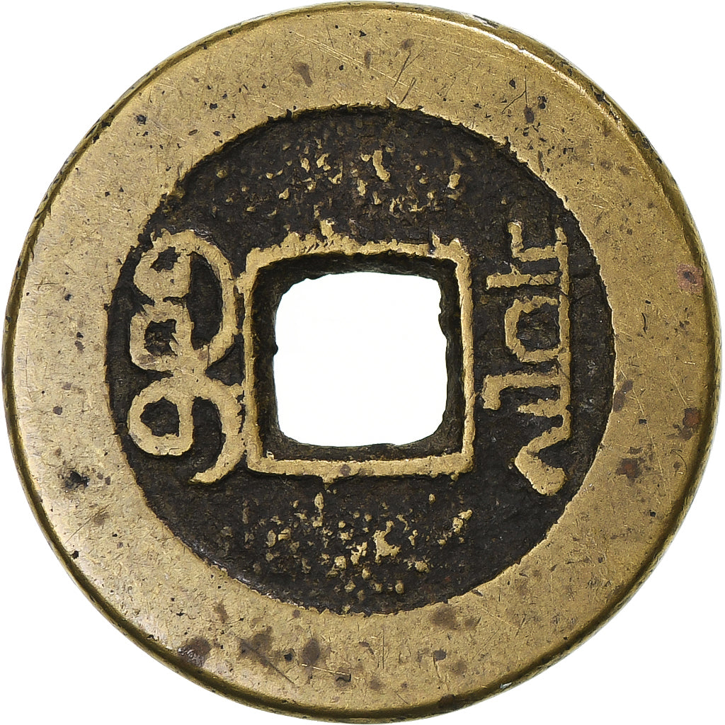 Coin, China, Qianlong, Cash, 1736-1795, VF(30-35), Copper