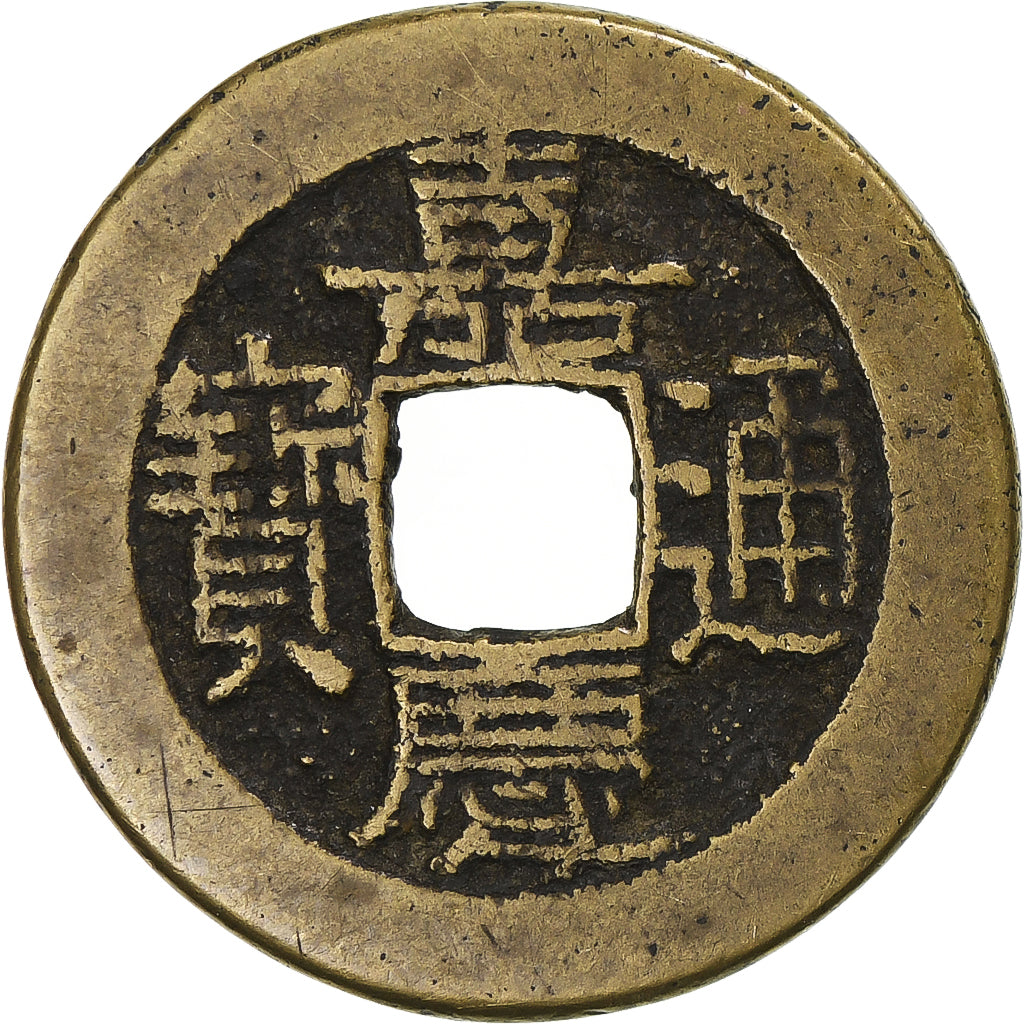 Coin, China, Qianlong, Cash, 1736-1795, VF(30-35), Copper