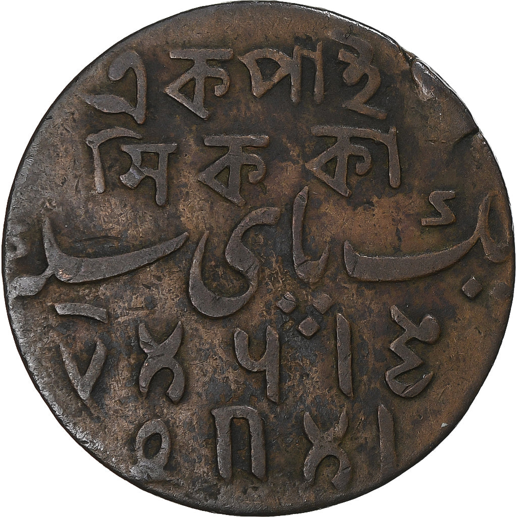 Coin, India, Pice, 1765-1835, VF(20-25), Copper