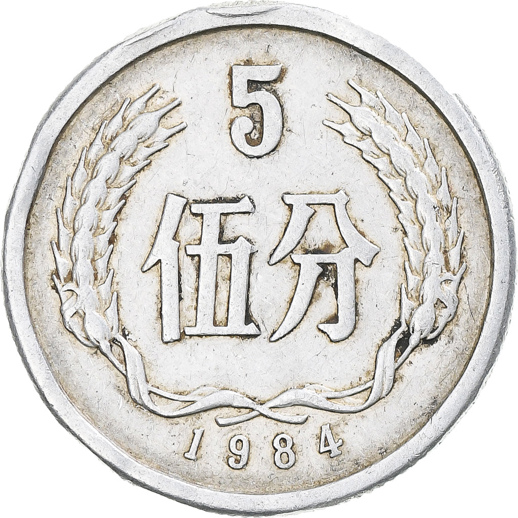 Moeda, CHINA, REPÚBLICA POPULAR DA, 5 Fen, 1984, VF(30-35), Alumínio, KM:3